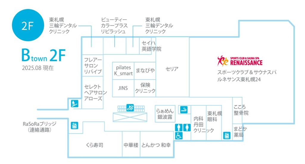 医院概要・アクセス - 札幌市白石区の歯医者「医療法人東札幌 三輪